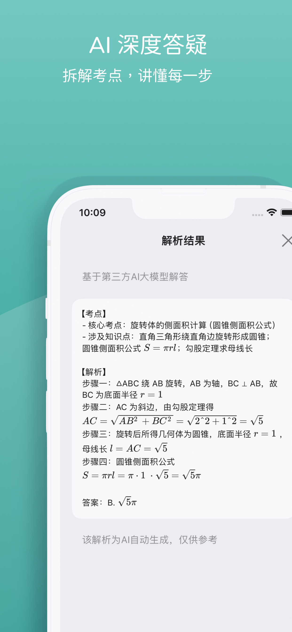 复习日历截图