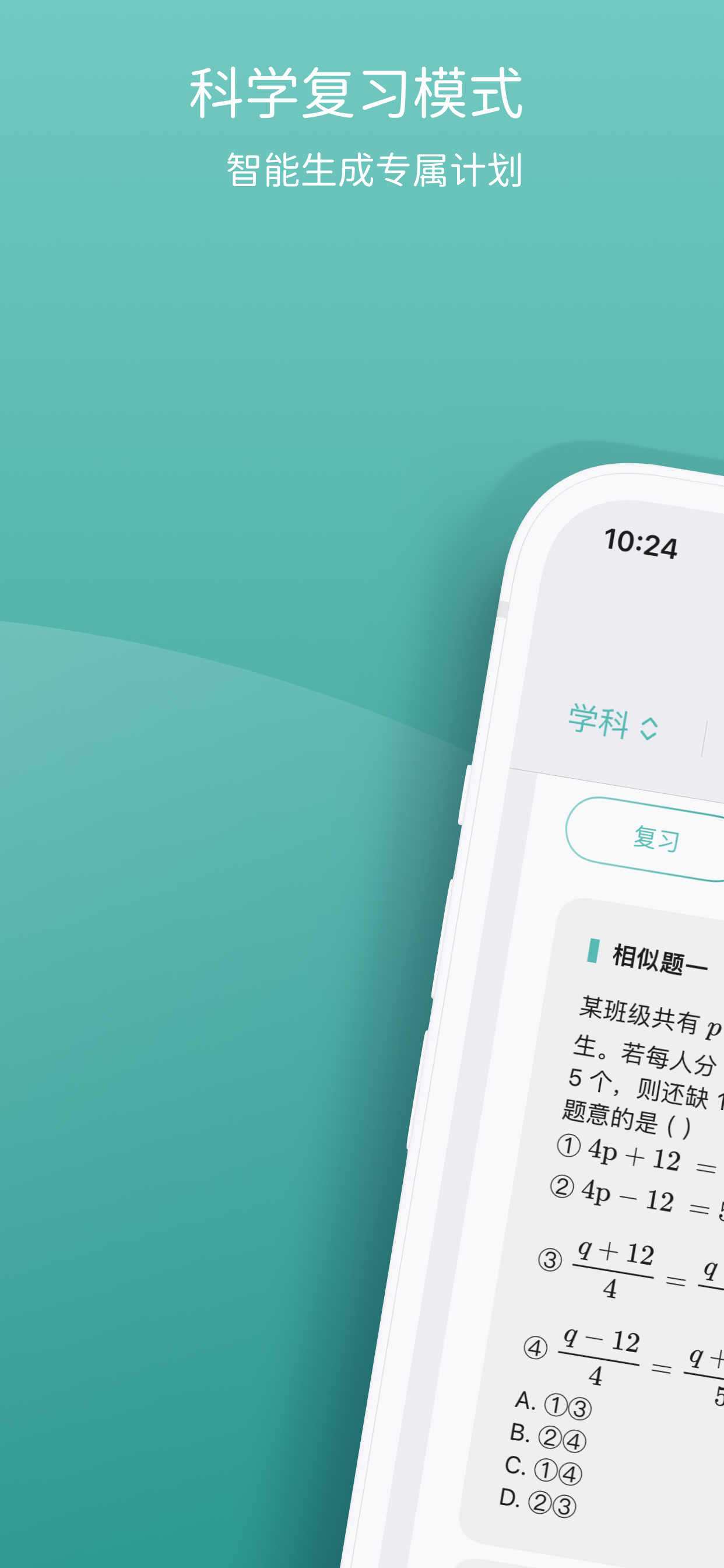 AI智能答疑截图